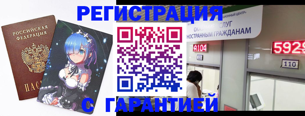 регистрация для дет. сада в Реже